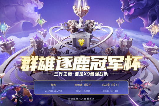 尤文王朝崩塌开启群雄逐鹿时代